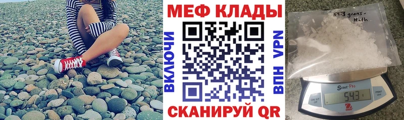 цены наркотик Звенигово Меф VHQ