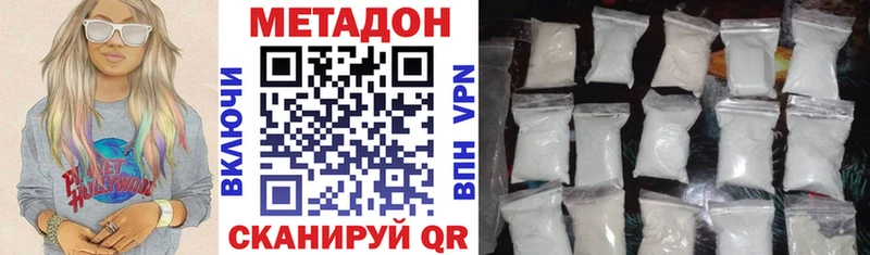 Метадон VHQ  Звенигово 