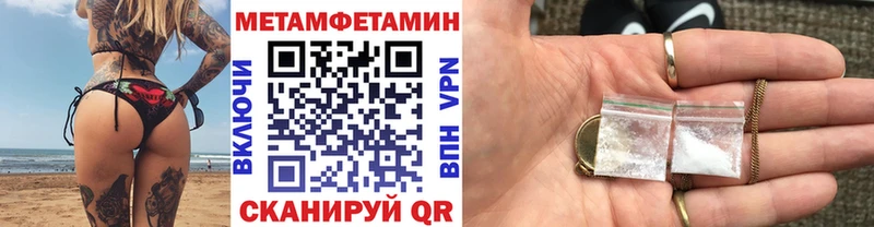 Метамфетамин витя где продают наркотики даркнет как зайти Звенигово